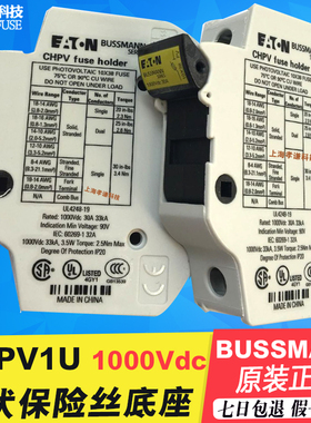 EATON伊顿BUSSMANN保险丝座CHPV1U CHPV1IU 1000Vdc熔断器底座30A