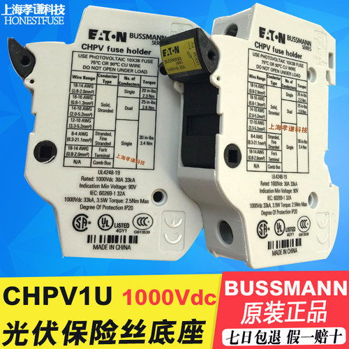 保险丝座熔断器底座BUSSMANNCHPV
