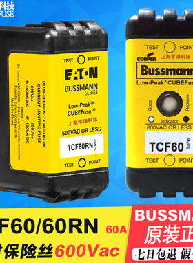 EATON美国BUSSMANN熔断器TCF60/50/40/35/30/25/20/15/10 600V70A