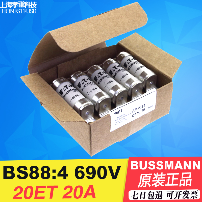 熔断器保险丝BUSSMANN20ET20A
