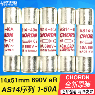 CHORDN熔断器AS14690V14*51