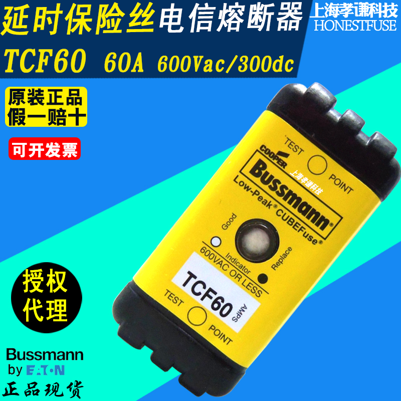 保险丝熔断器美国BUSSMANNTCF60