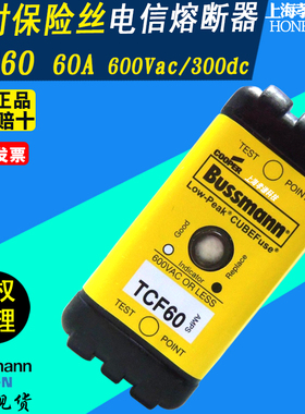 EATON伊顿BUSSMANN熔断器TCF60-60RN 60A 600V延时保险丝Class CF