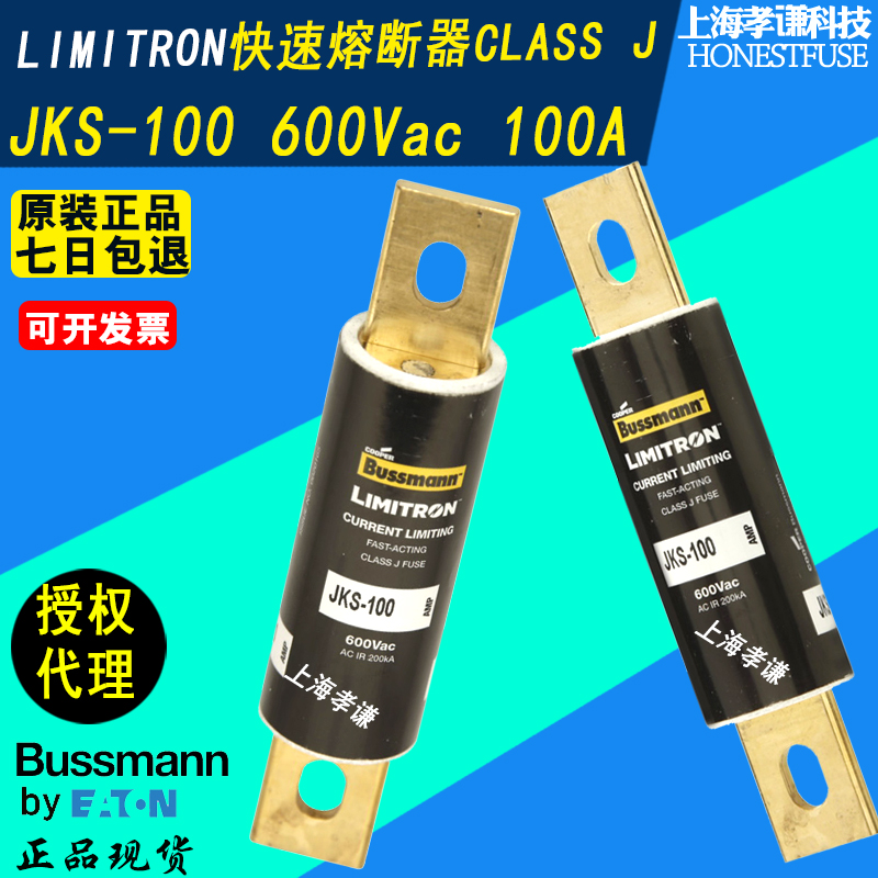 快速熔断器保险丝维纳尔WOHNER