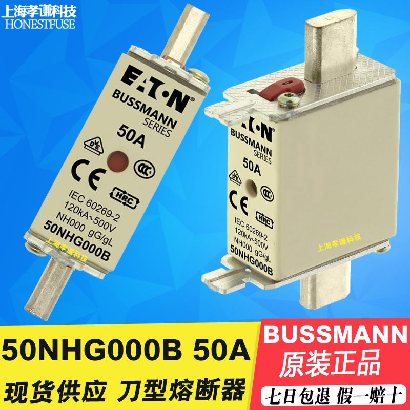 保险丝熔断器BUSSMANN50NHG000B