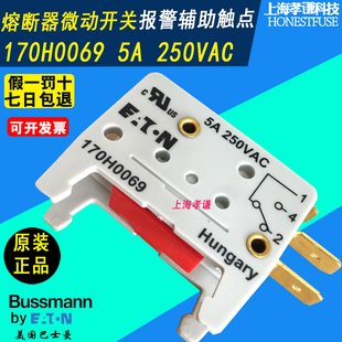 EATON巴士曼bussmann熔断器微动开关170H0069报警辅助触点250V 5A