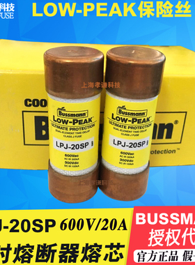 原装Bussmann保险丝LPJ-15P LPJ-20SP LP-25SP延时熔断器600Vac