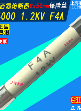 SIBA高压保险丝1.2KV 184000 F2A F400mA F315mA F250mA 8x50mm