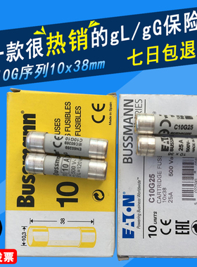 Eaton熔断器BUSSMANN保险丝C10G25 25A 10x38mm 500V GL/GG陶瓷管