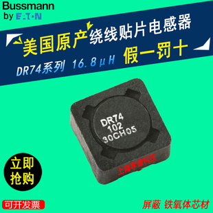 DR73序列68UH Cooper 680 1.19A Bussmann绕线贴片电感器DR74