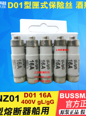 Eaton现货BUSSMANN陶瓷熔断器D01型16NZ01 16A  400Vac E14 gL/gG