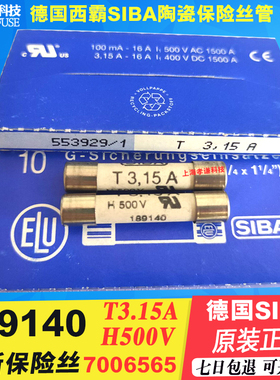 SIBA保险丝 T4A H500V 1A 2A 3.15A 4A 6.3A 10A 16A 20A 189140