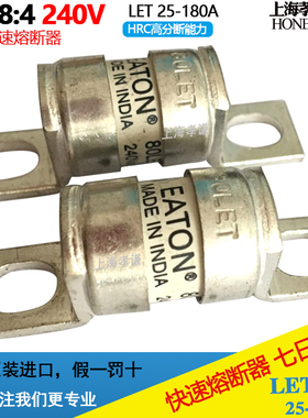 BUSSMANN快速熔断器BS88:4 240Vc 150Vdc 80LET熔断体保险丝80A
