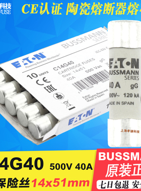 Bussmann保险管C14G25 C14G32 C14G40 C14G50 50A 40A 32A 14×51