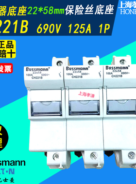 EATON伊顿BUSSMANN保险管座CH22序列CH221B 690Vac 125A 22x58mm