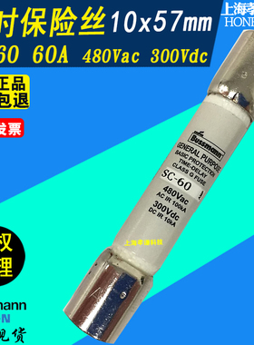 BUSSMANN熔断器SC-60 60A 480Vac Time-Delay延时保险丝10.4x57mm