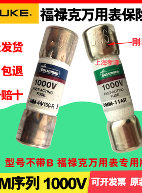 BUSSMANN熔断器DMM-11-R/44/100-R/DMM-B-11A福禄克万用表保险丝