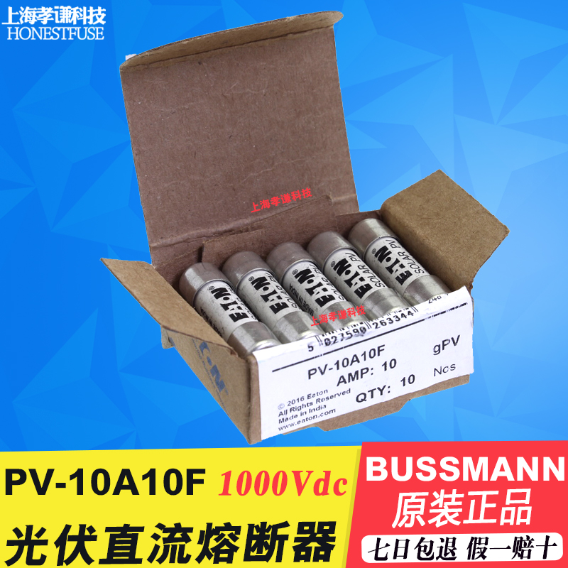 保险丝直流熔断器BUSSMANNPV-8A