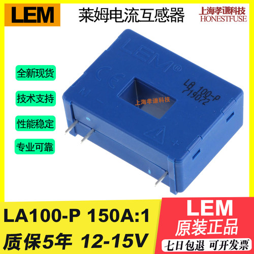 LA100-P/SPLEM莱姆电源传感器