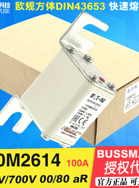BUSSMANN熔断器170M2614 100A 170M2613 170M2612 170M2611 -2610
