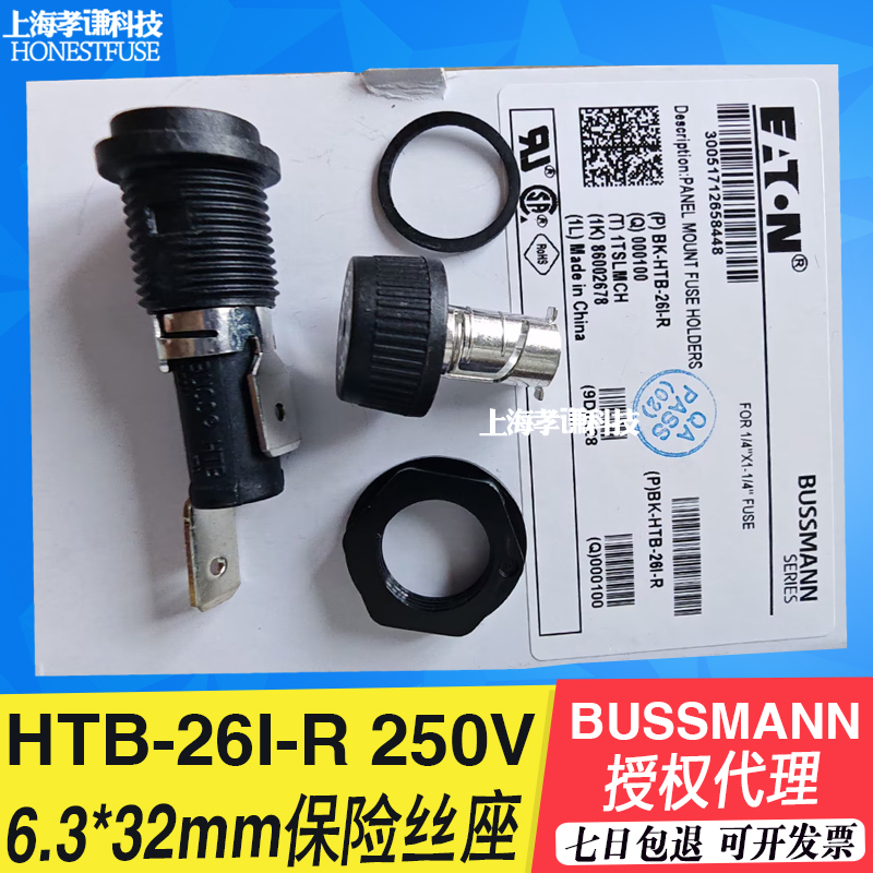 保险丝座BUSSMANNHTB-26I-R