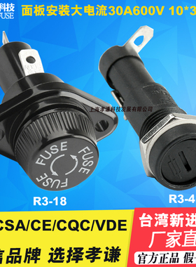 旋纽式保险丝座R3-41保险管座30A 600V面板安装10*38mm熔断器座UL