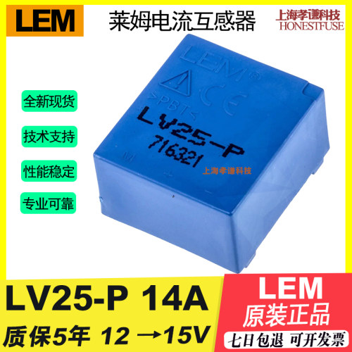 LEM莱姆电源传感器LV25-P
