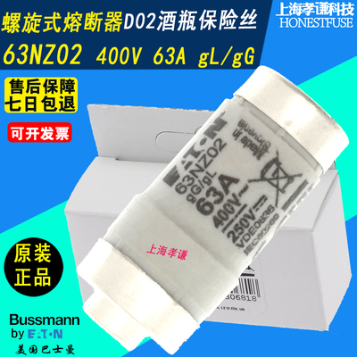 D02熔断器Eaton/BUSSMANN50NZ02