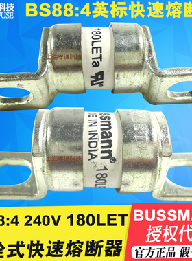 EATON保险丝底座BUSSMANN快速熔断器180LET BS88:4 240Vac 180A