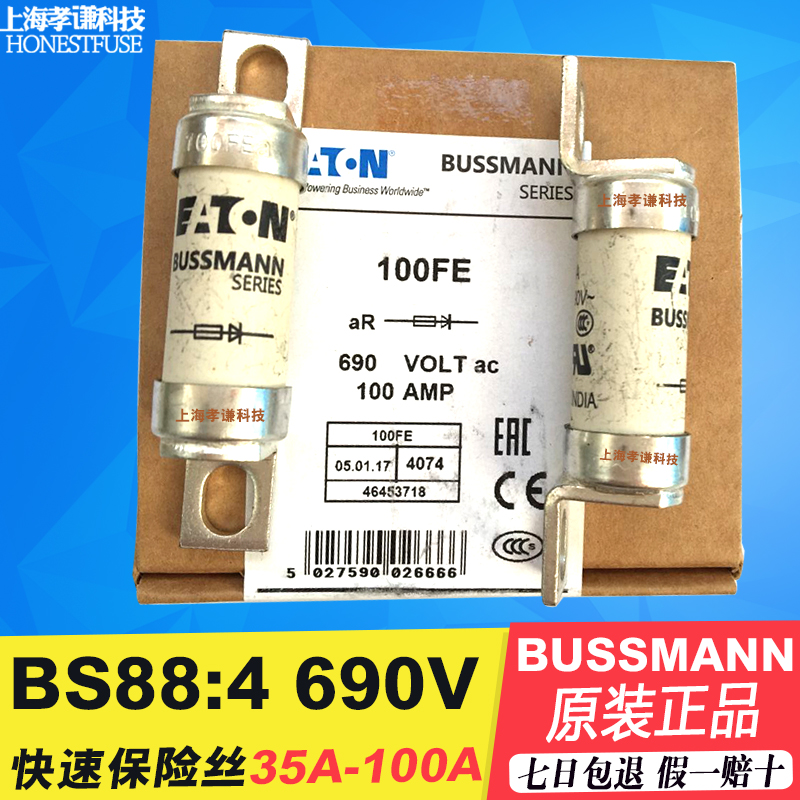 保险丝熔断器BUSSMANNBS884
