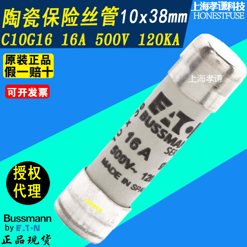 熔断器保险丝保险管BUSSMANN