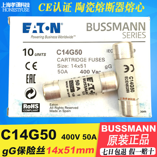 熔断器保险丝美国BUSSMANNC14G50