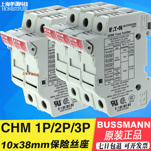 熔断器底座BussmannCHM1DU2DU
