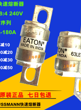 美国BUSSMANN快速熔断器BS88:4 240V 63LET 100LET 125LET 160LET