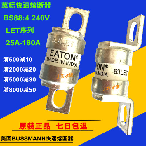 快速熔断器BUSSMANN保险管进口