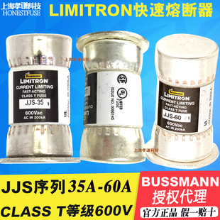 LIMITRON熔斷器BUSSMANN保險絲JJS 60A600V快速UL