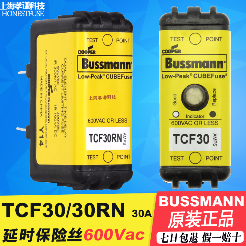 延时熔断器保险丝美国BUSSMANN