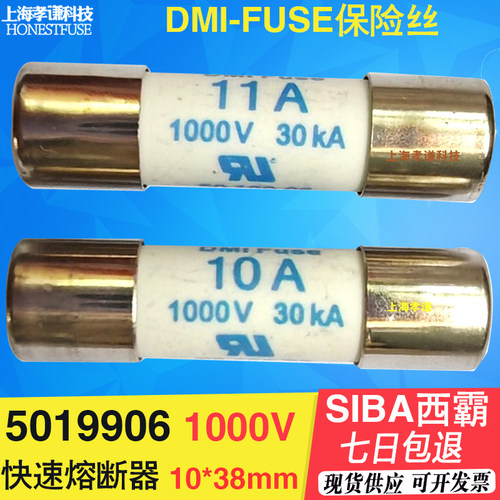 SIBA保险丝大量现货供应当天发货