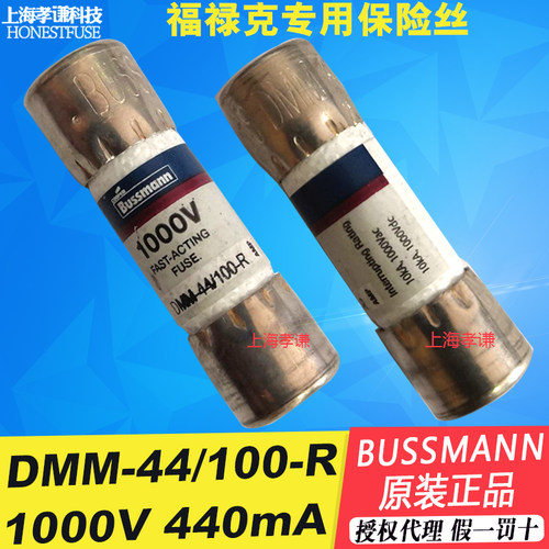 万用表熔断器BUSSMANN440MA