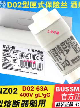 原装BUSSMANN保险丝 gL/gG 20/25/35/50/63NZ02 400V~63A熔断器