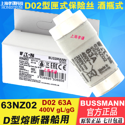 熔断器ETNBUSSMANN63NZ0263A