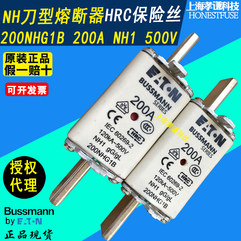 保险丝熔断器BUSSMANN200NHG1B