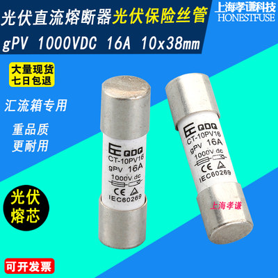 直流熔断器BUSSMANNPV-15A10F