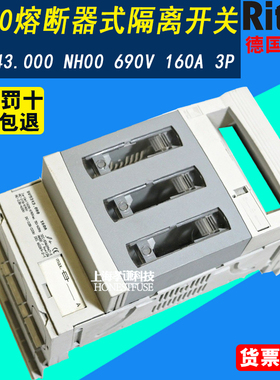 德国威图Rittal SV9343.010/8V9343.010/9343.000 160A熔断器开关
