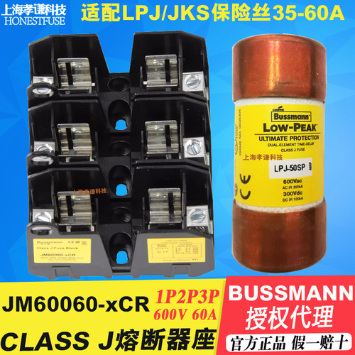 熔断器底座BUSSMANNJM60060
