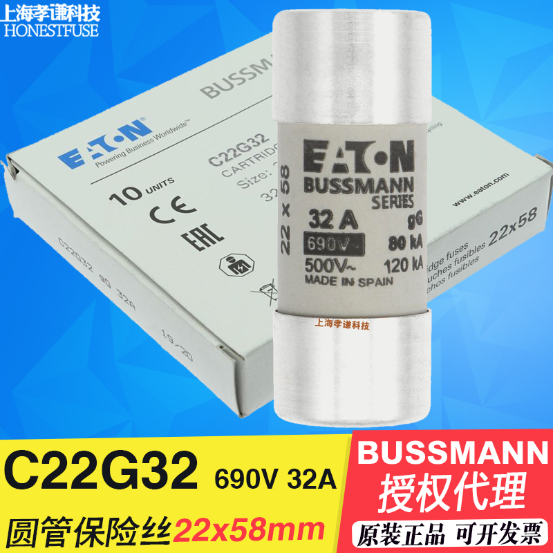 熔断器BUSSMANNC22G32