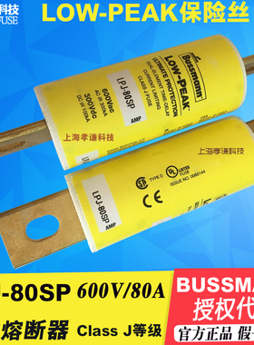 BUSSMANN熔断器LPJ-70-80SP-90SP-100SP-125SP-150SP-200SP 600V