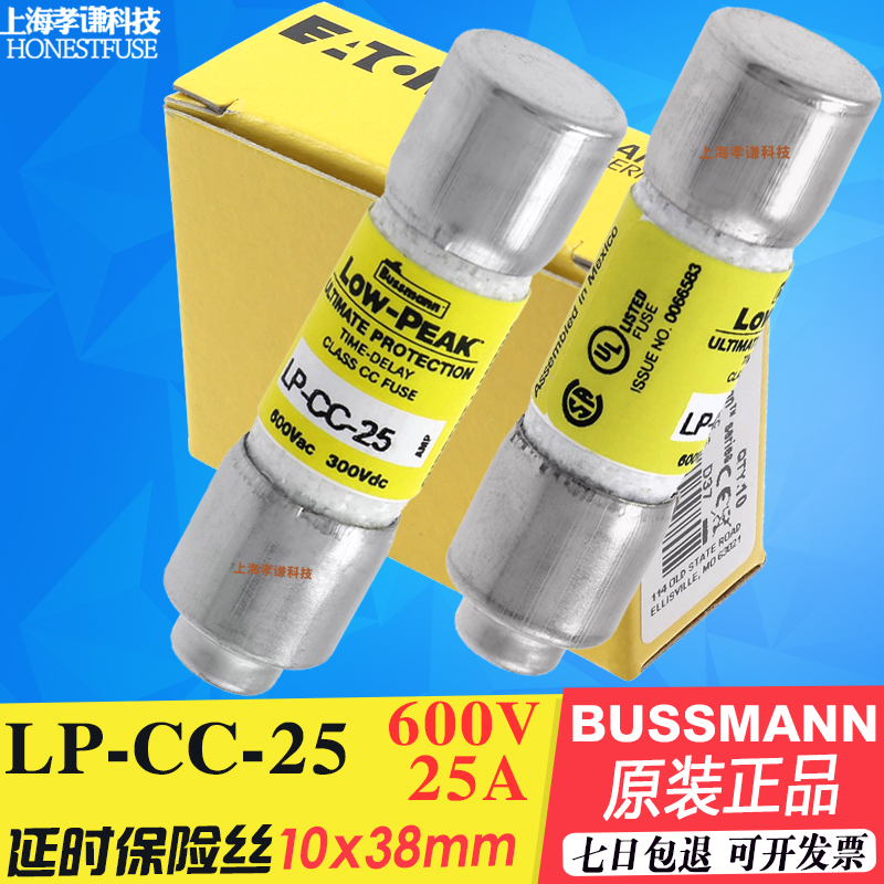 美国BUSSMANN保险丝熔断器