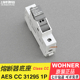 AES class 德国维纳尔WOHNER 30A 600V熔断器座31295