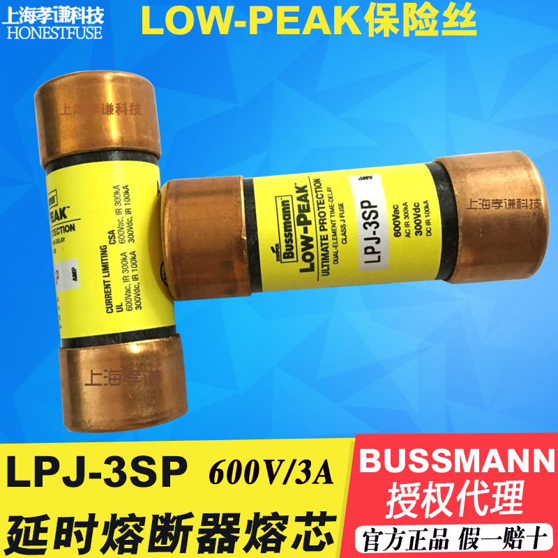 保险丝熔断器BUSSMANNLPJ-8SP